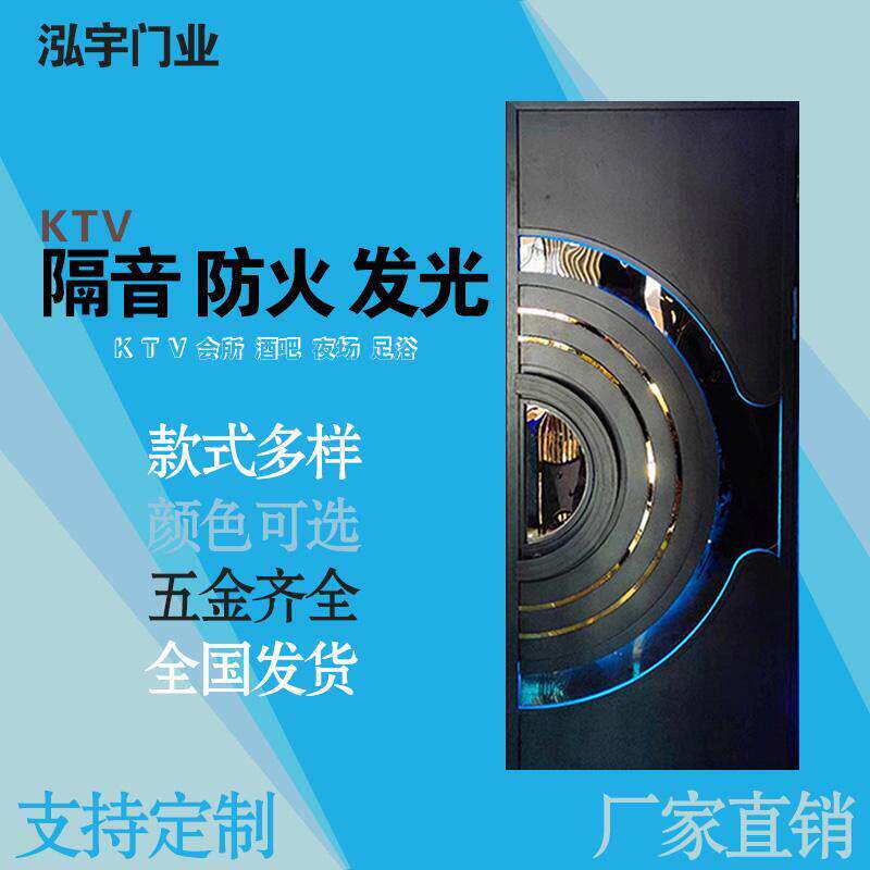工厂 KTV 隔音防火 发光门 定制 包房包厢 不锈钢 隔音发光门