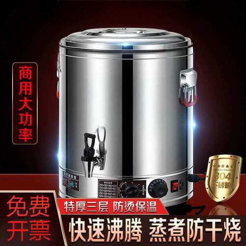 蒸煮锅烧水桶商用304不锈钢保温桶可插电加热高汤桶大容量熬粥桶