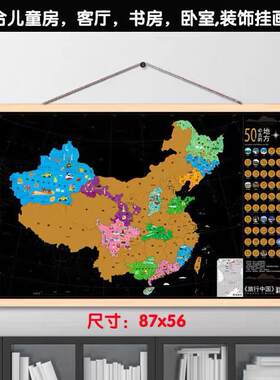 旅游打卡记录规划刮刮地图中国世界旅行足迹可标记墙贴礼物挂画