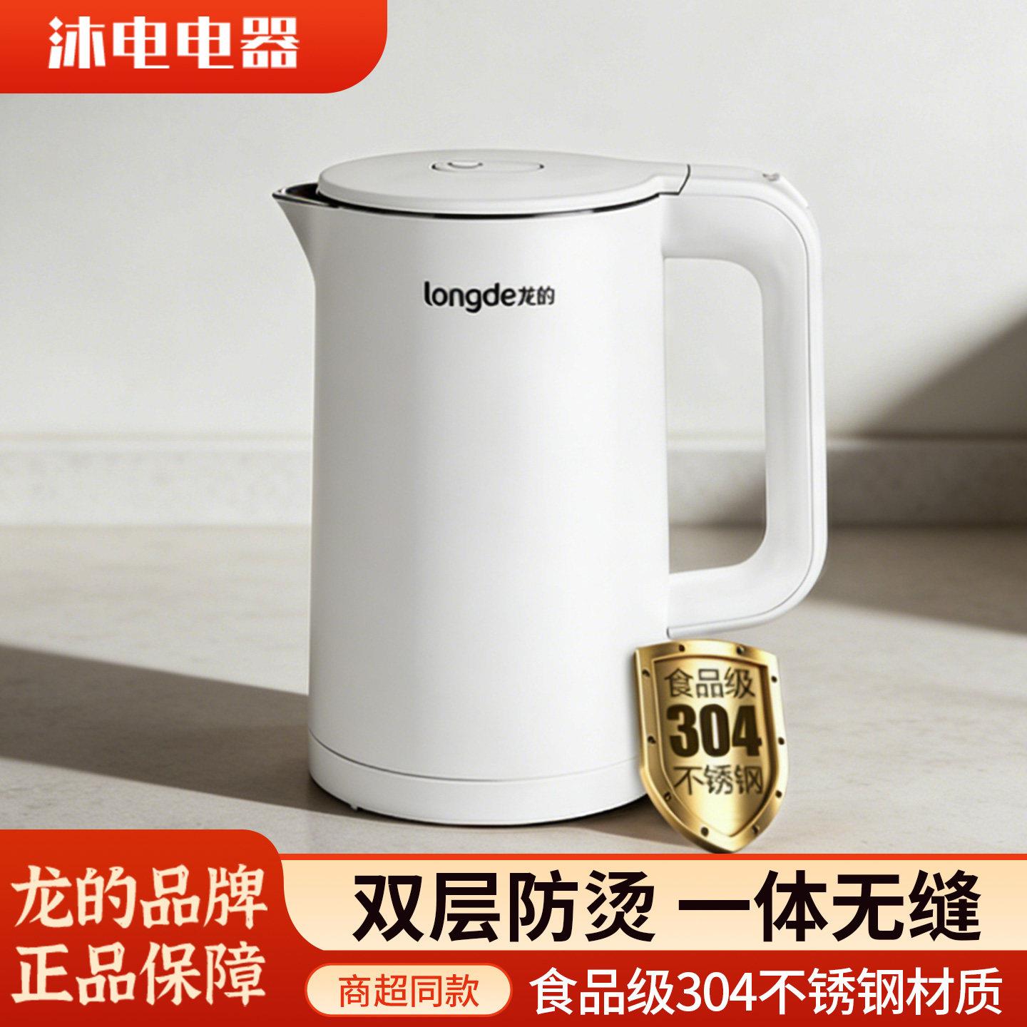 龙的电水壶烧水壶家用1.8L大容量不锈钢保温电热水壶煮水开水壶