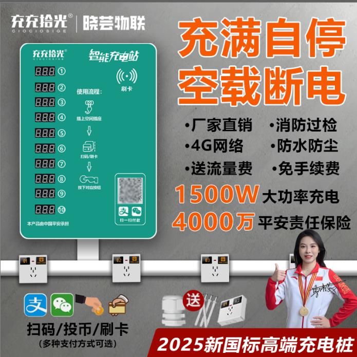 电瓶车充电桩小区扫码智能快速充电站二三轮电动自行车充电桩