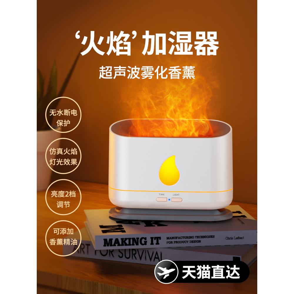 北欧火焰无线加湿器usb充电便携式办公室桌面空气香薰喷雾家用静