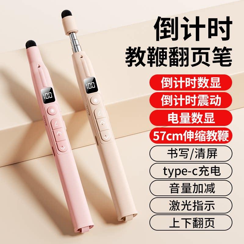 十年树木SZ82伸缩教鞭翻页笔教师用多功能ppt遥控笔希沃电子白板