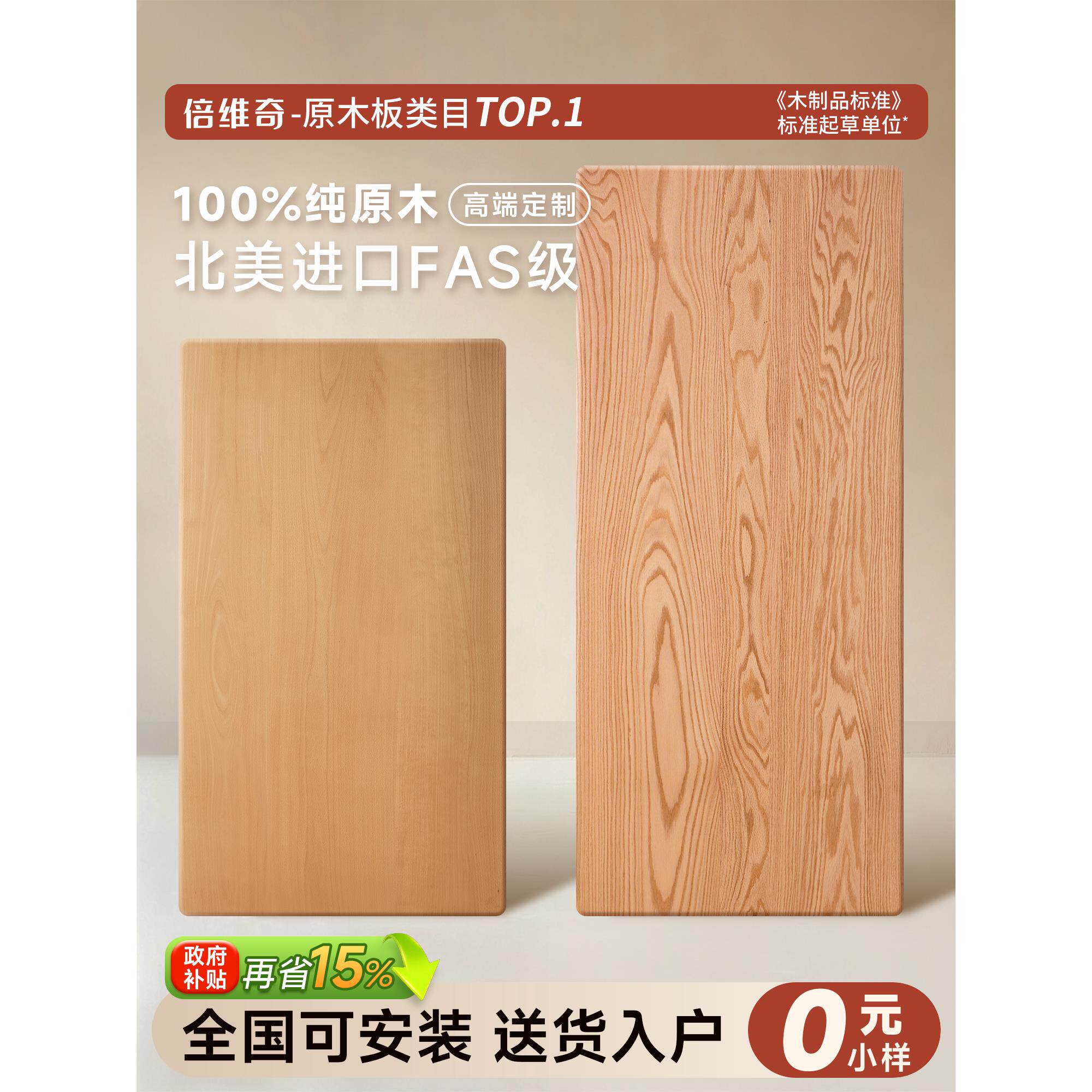 纯实木桌面板榉木板红橡木板松木板吧台面板定制原木整张长条书桌