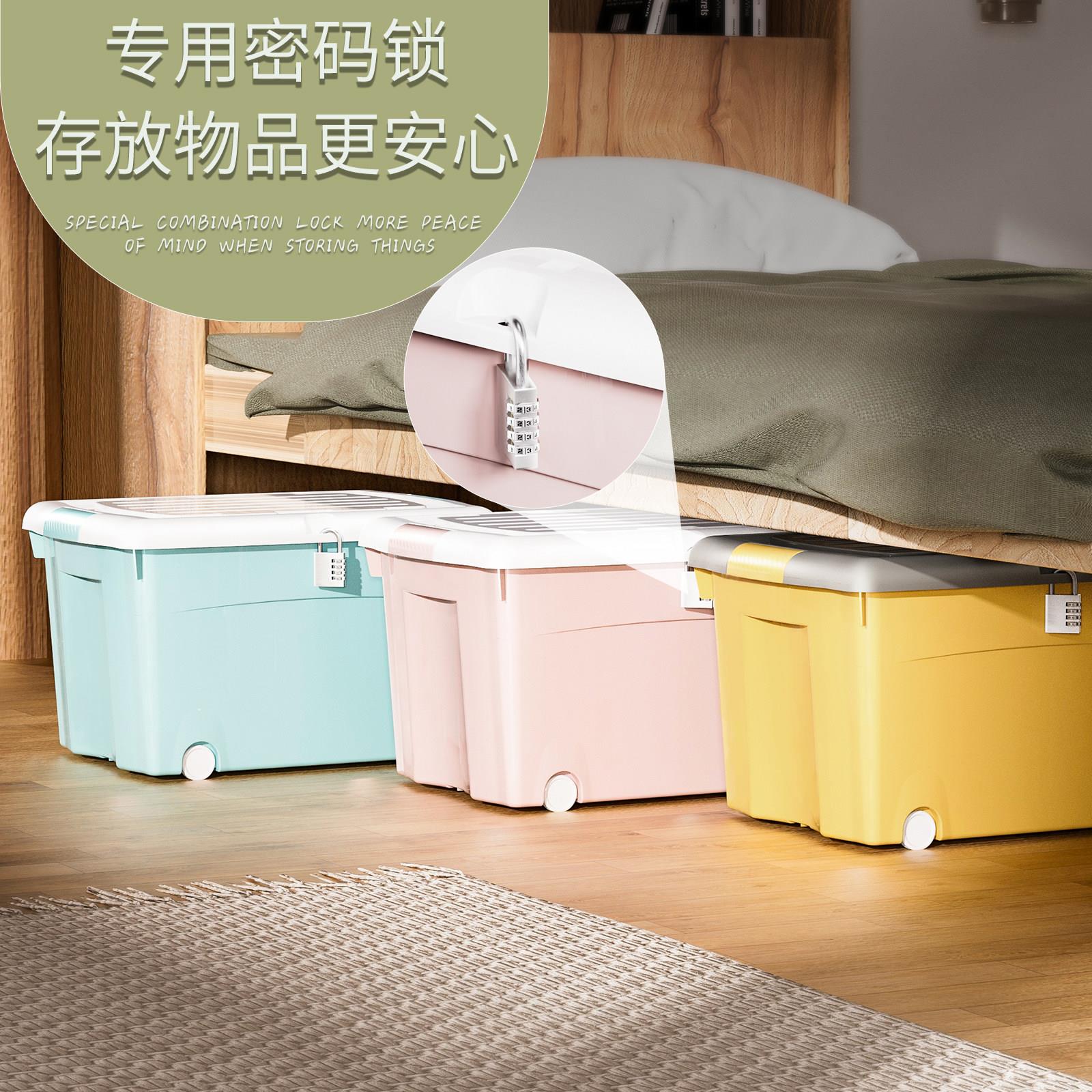 学生宿舍收纳箱可上锁箱子大学女生床底带滑轮加厚衣服书本收纳箱
