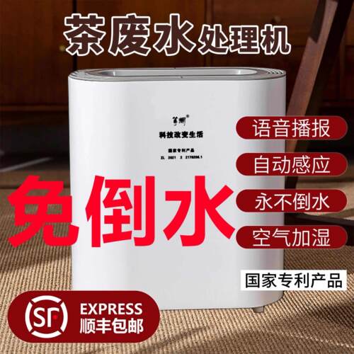 智能茶水桶免倒废水干湿分离功夫茶台送礼配件茶台过滤接水废水桶