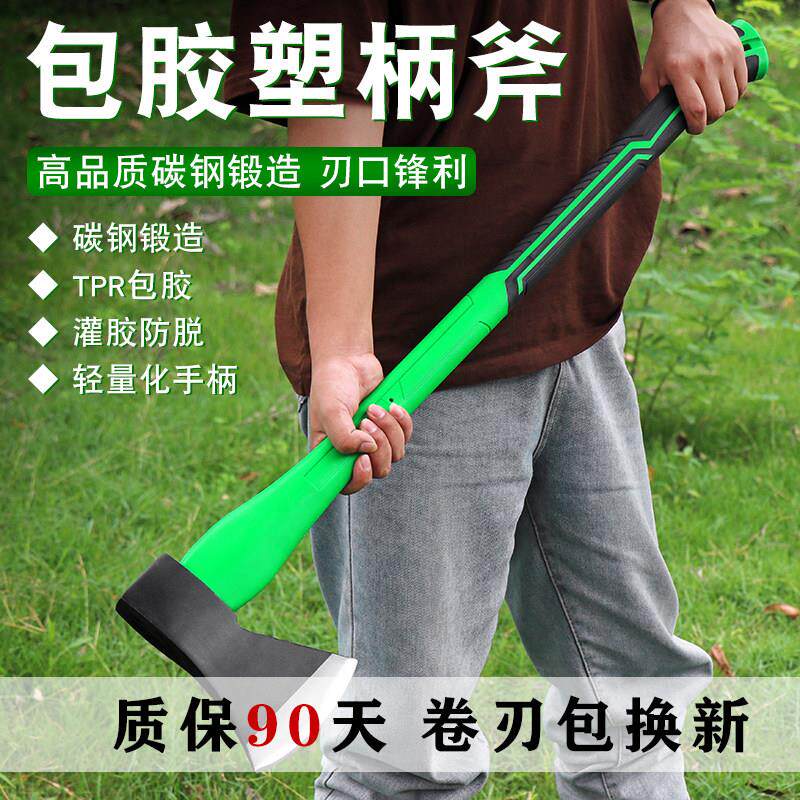 高锰钢全钢锻打斧头包塑纤维柄开 山伐木斧户外砍树劈柴斧子高硬