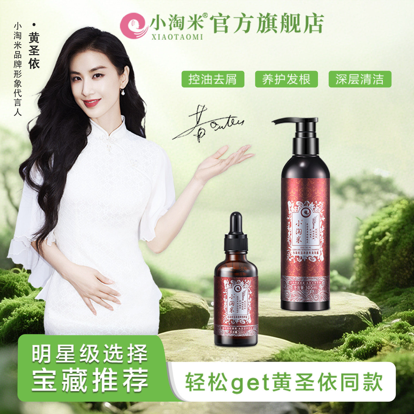 小淘米洁净洗发水套装官方旗舰店正品泊珀玉泉头皮养护液止痒去屑
