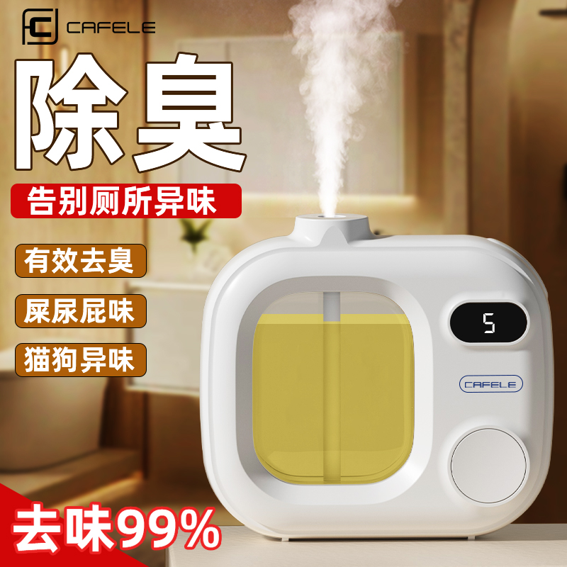 自动香薰机充电式喷香房间加湿器持久家用卧室厕所除臭空气清新剂