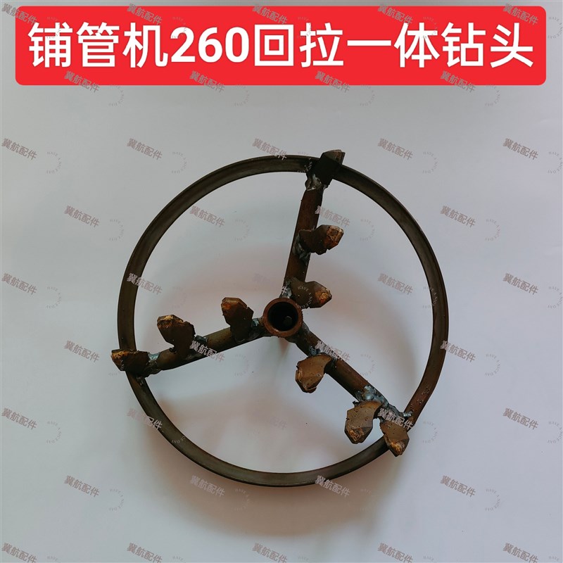 铺管机回拉一体带圈钻头,地下穿越,自来水打孔,排水管安装使用