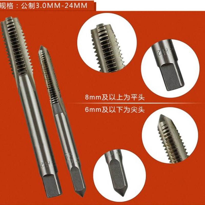 上工直槽机用丝锥丝攻M3-M36不锈钢等硬件加工
