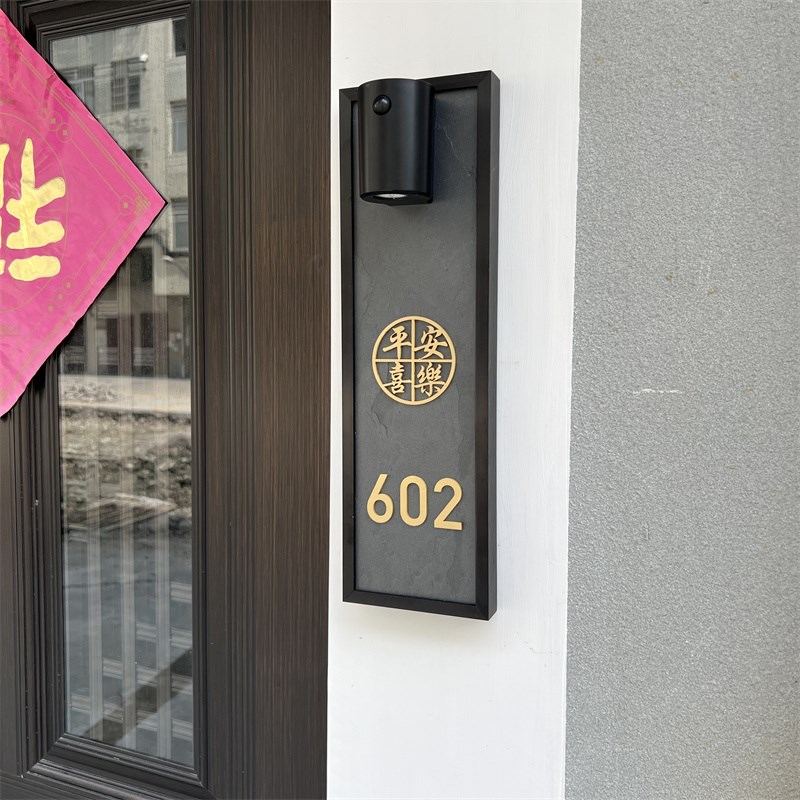 高档发光充电带灯感应灯家用门牌号码牌入户定制数字金属包厢小区