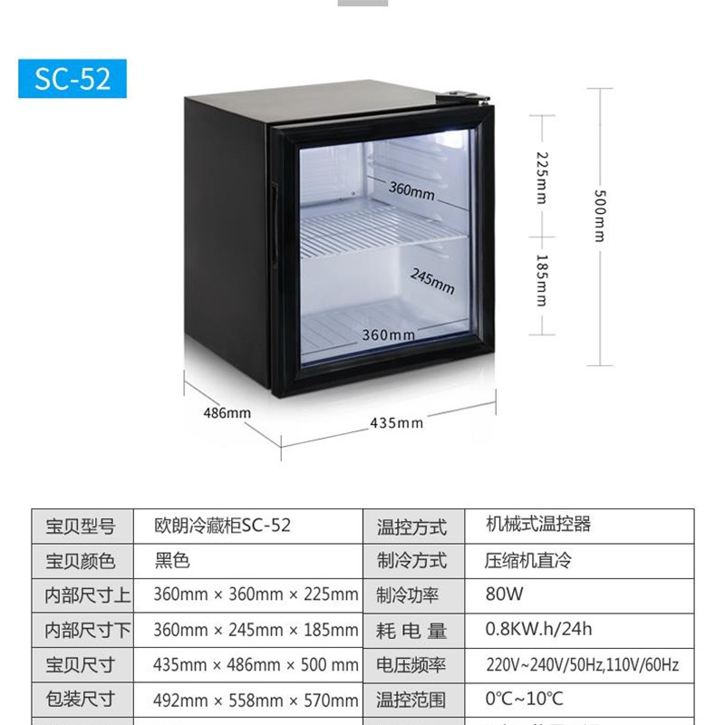 饮品冷藏展示柜食品留样柜保鲜柜商用立式茶叶小冰箱单门玻璃门
