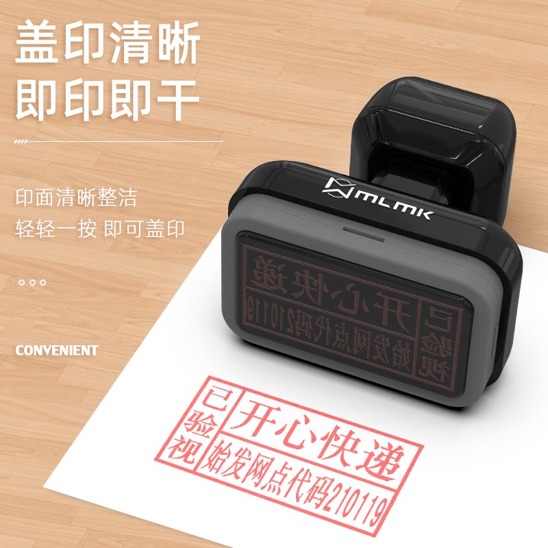 名字姓名印章定做刻印印章刻字盖章印刻章定刻自动按压式号码广告