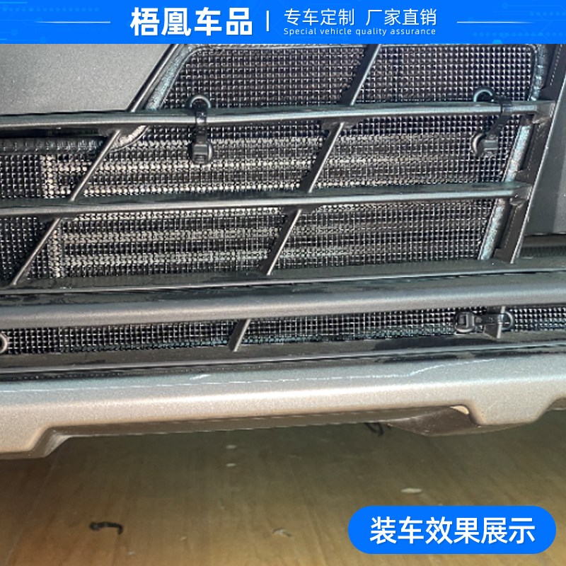 适用于24款领克01/01EMF防虫网汽车水箱保护网防尘蚊虫柳杨毛絮