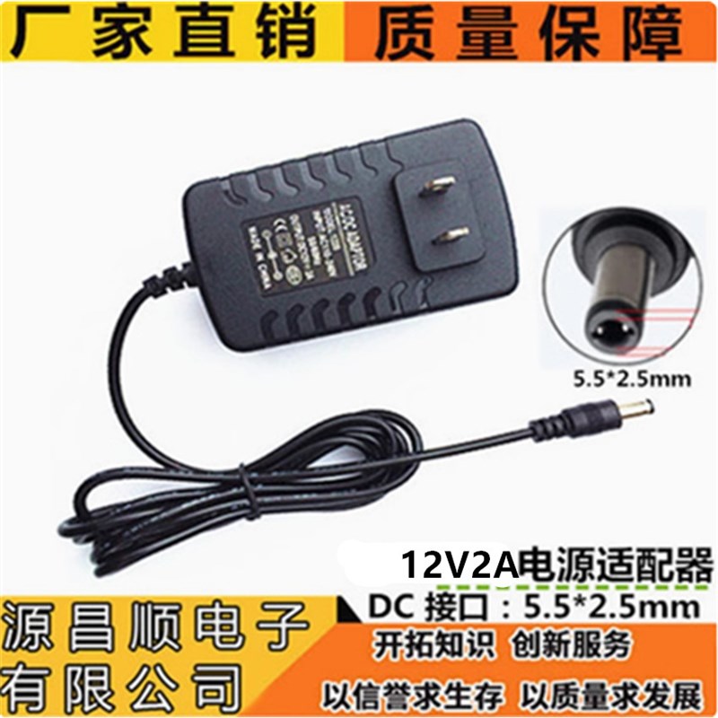 12V2A电源适配器 5V 6V 9V 10V 15V 24V监控 净水器 美甲灯具 LED