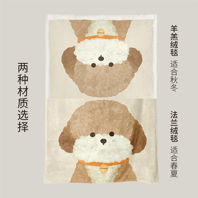 狗憨憨毛毯沙发盖毯春夏季薄毛毯宿舍学生办公室午睡可定制小毛毯