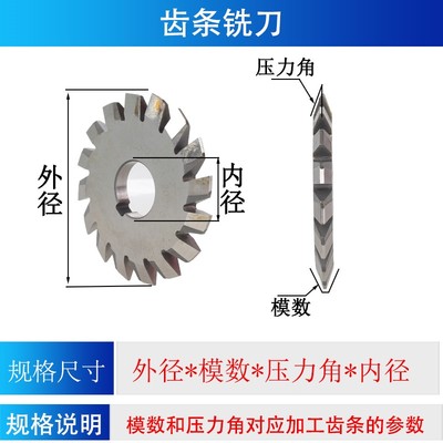 高速钢齿条铣刀白钢M1.5多排齿条滚刀定做锋钢铣刀齿轮成型刀20