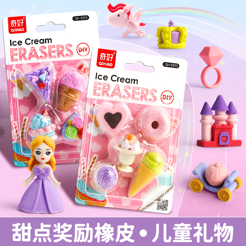 奇好可爱铅笔橡皮擦小学生专用无屑干净创意卡通可爱2b4b儿童幼儿