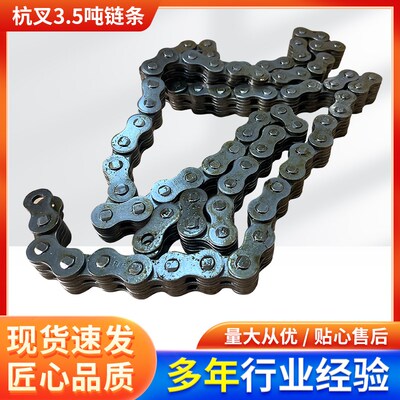 叉车门架升高链条LH1623*83L铁链杭叉a30/a35/30hb合力tcm3吨车用