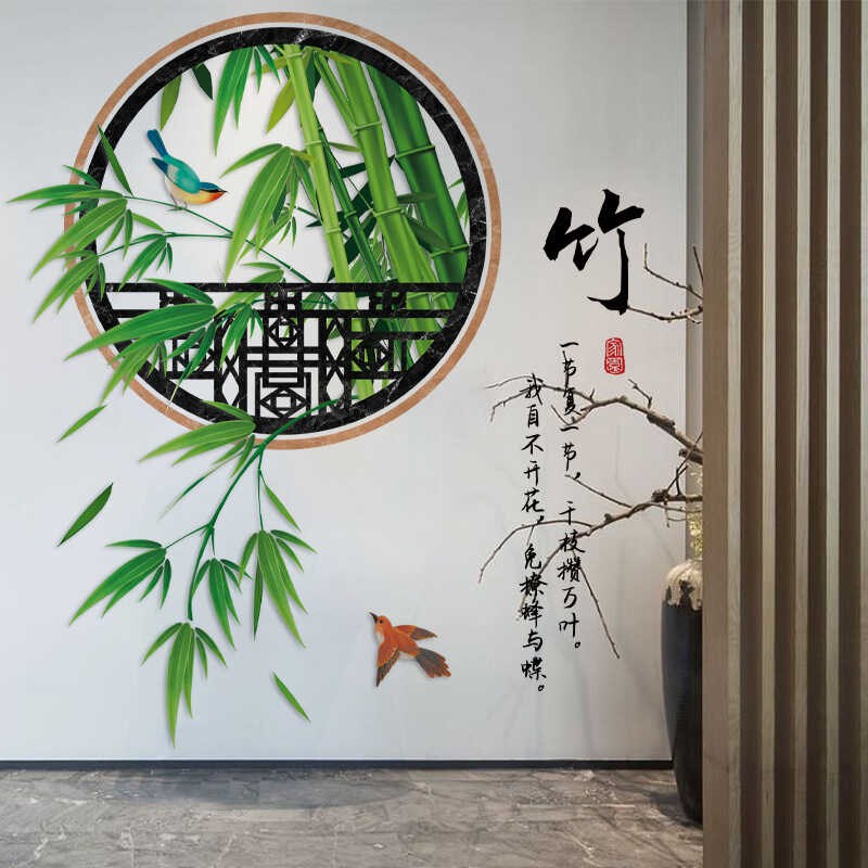 竹子荷花墙贴纸中式玄关装饰贴画圆形花鸟国画客厅沙发背景墙画图片