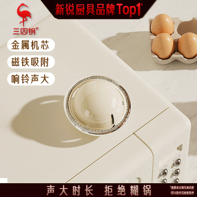 三四钢厨房计时器机械闹钟磁吸倒计时烹饪提醒器冰箱贴定时器
