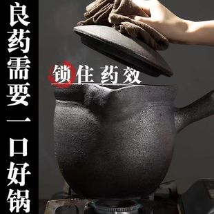 荥经煎药砂锅熬中药药罐煎药锅熬药家用炖煮老式药壶中药罐中药锅