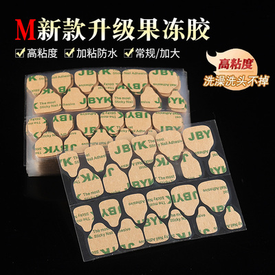 穿戴甲果冻胶强力高粘加固防水