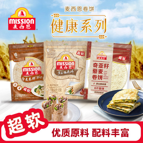 mission麦西恩健康系列卷饼早餐