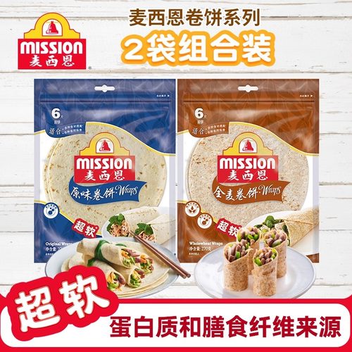 mission麦西恩加热即食方便早餐