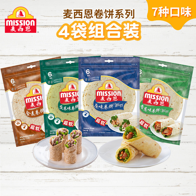 mission麦西恩卷饼4袋优惠组合装原味薄饼健康营养方便早餐卷饼皮