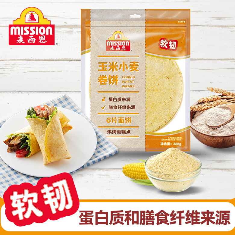 mission麦西恩卷饼玉米小麦卷饼美味半成品加热即食健康方便面饼