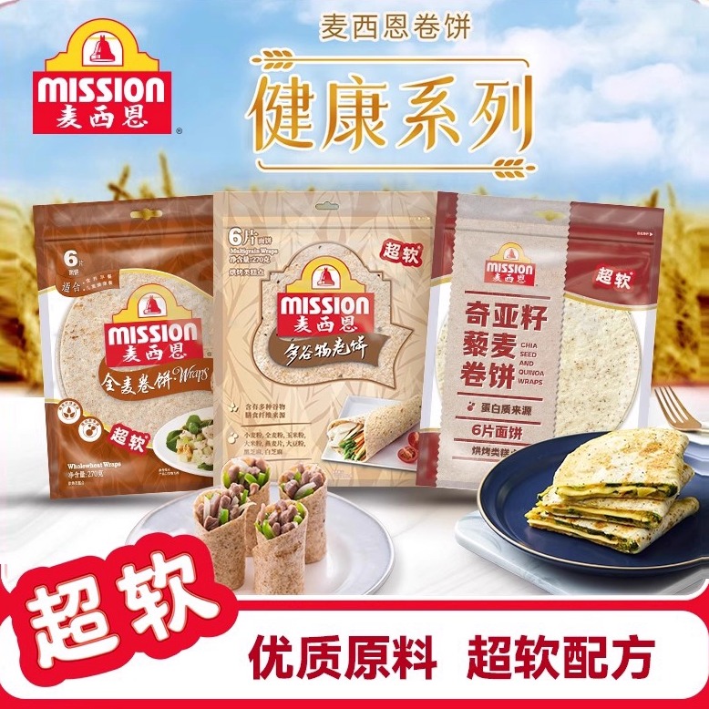 mission麦西恩健康系列卷饼早餐