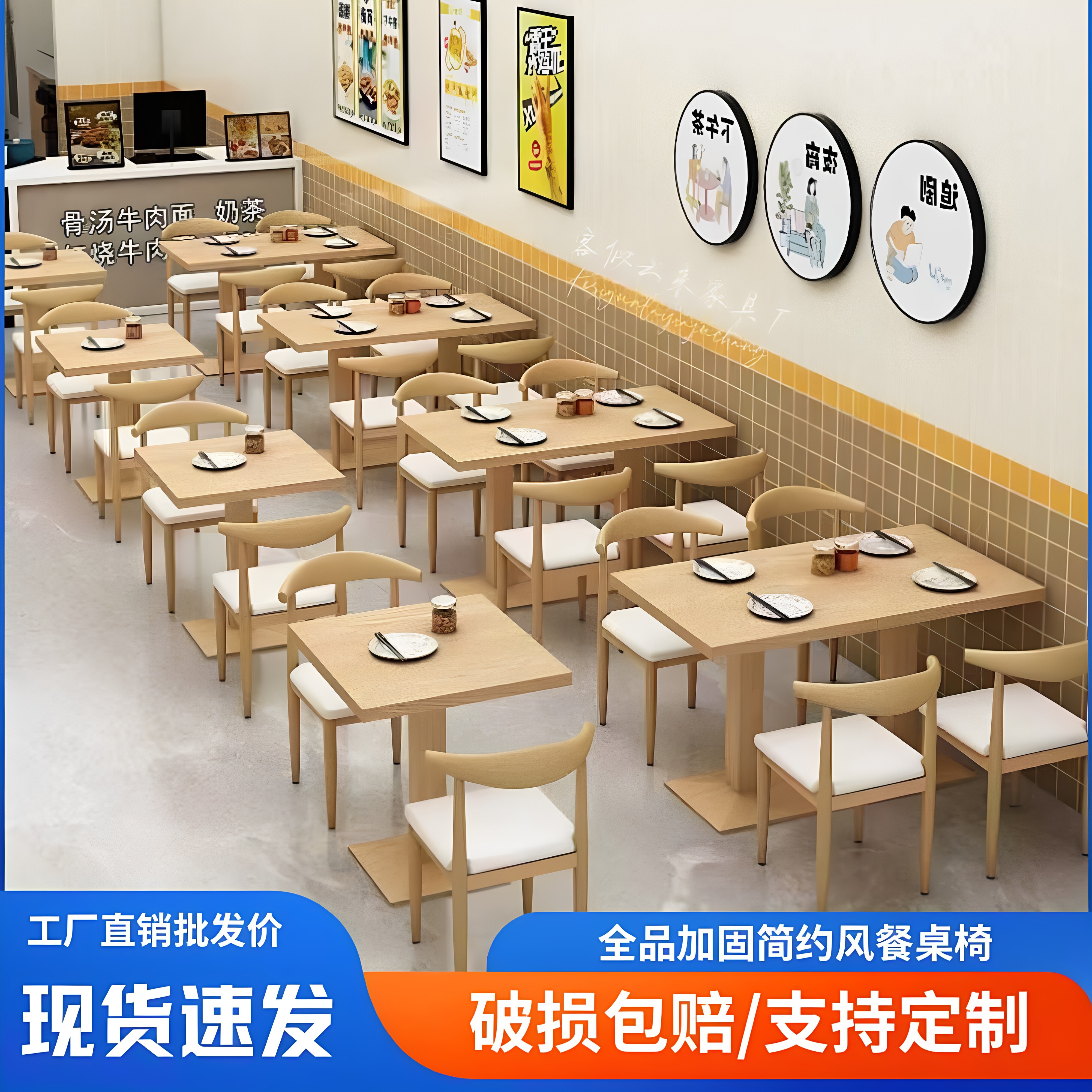 奶茶饭店面馆食堂麻辣烫餐饮桌椅图片