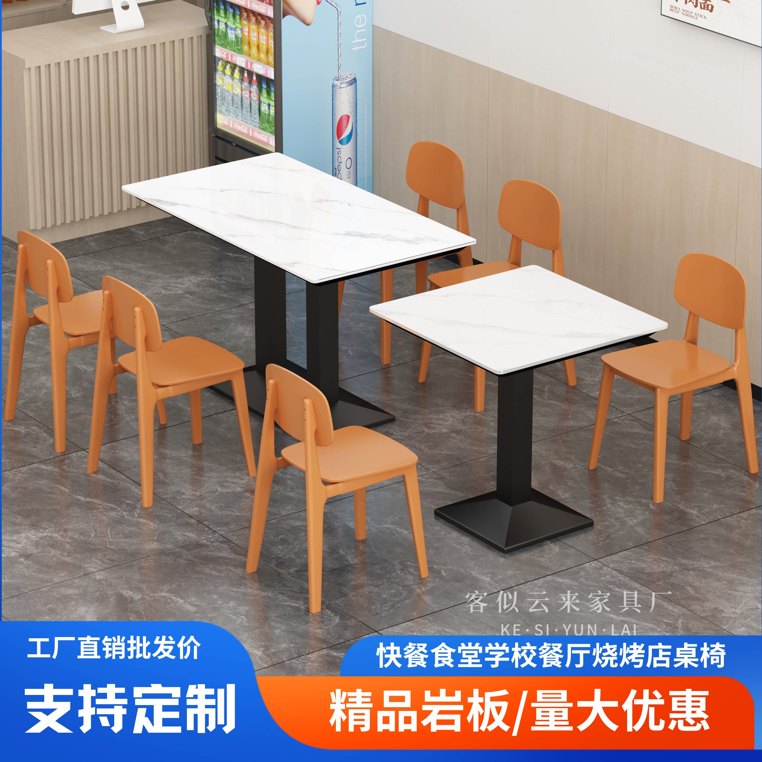 学校餐厅员工食堂岩板桌椅组合烧烤奶茶小吃面馆快餐店商用餐桌椅