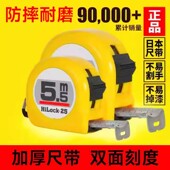 卷尺高精度耐磨防摔5.5米7.5米10米加厚加硬双面刻度JIS I级精度