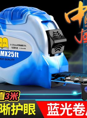 习文强磁电镀蓝光钢卷尺高精度5米7.5米10米加厚加硬耐磨抗摔盒尺