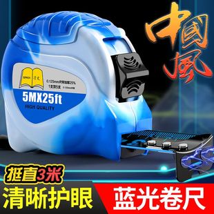习文强磁电镀蓝光钢卷尺高精度5米7.5米10米加厚加硬耐磨抗摔盒尺