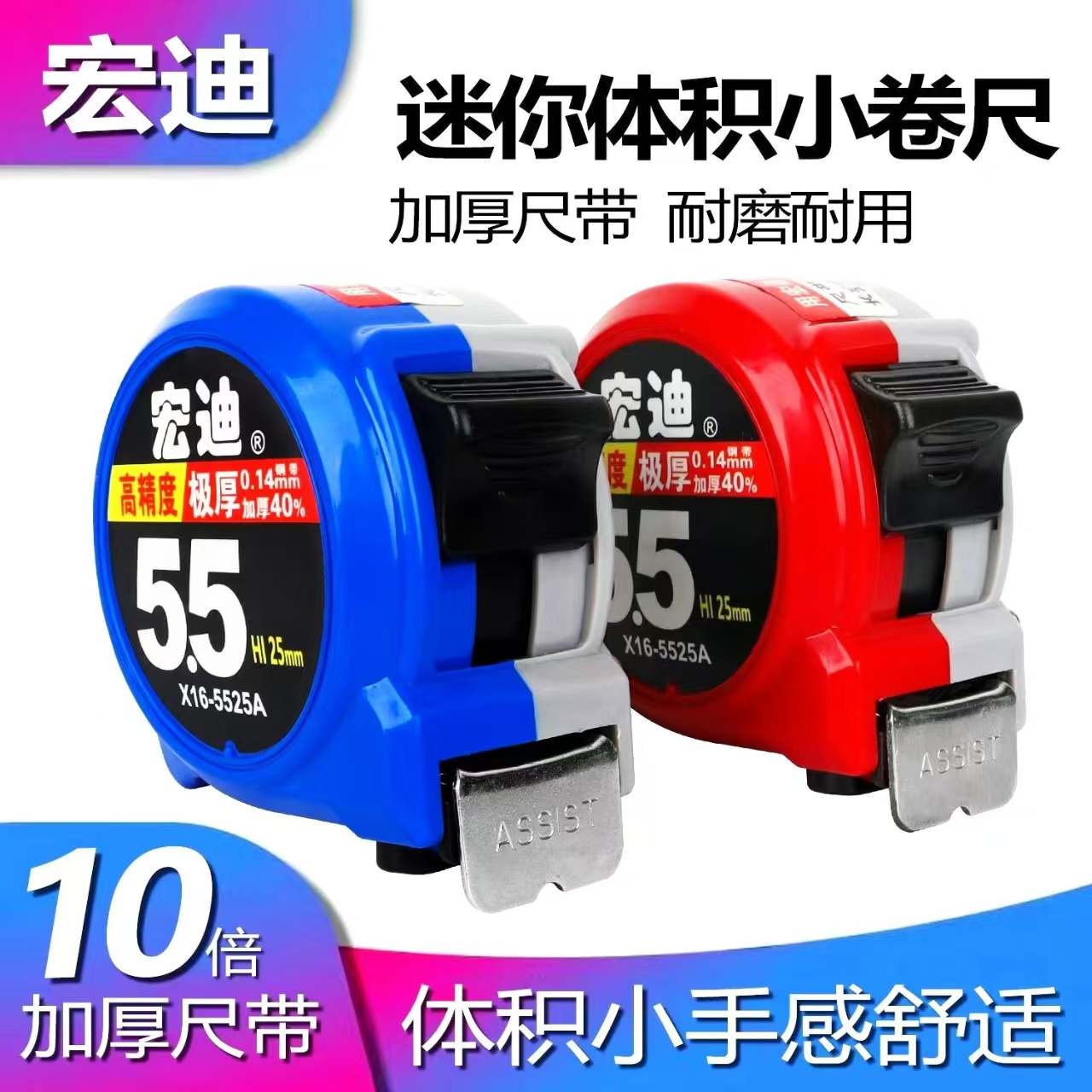 正品宏迪高精度钢卷尺耐磨抗摔