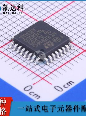 电子元件STM32F030K6T6封装LQFP4832位集成芯片微控制器MCU单片机