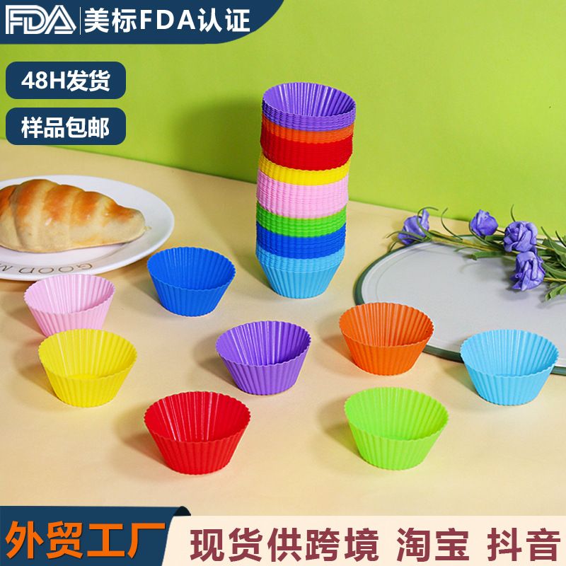 硅胶蛋糕杯圆形硅胶马芬杯食品级耐高温蛋糕杯家用蛋糕模具