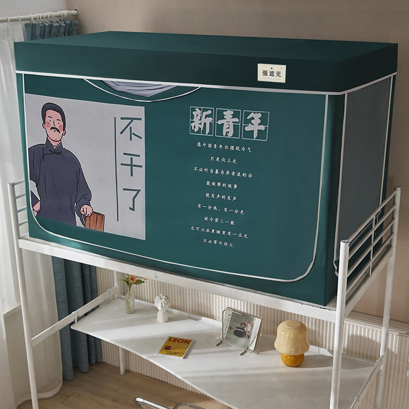 2023新款B20H加丝涂层大版印花遮光学生0.9米宿舍上下铺蚊帐90cm