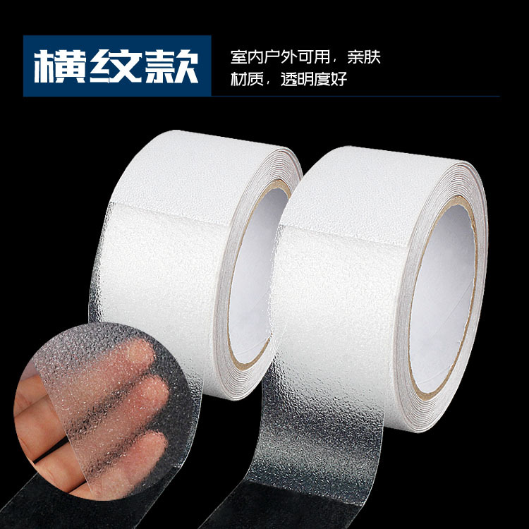 防滑台阶楼梯地面防滑贴鞋底鼠标防滑贴台阶地贴橡胶透明防滑胶带