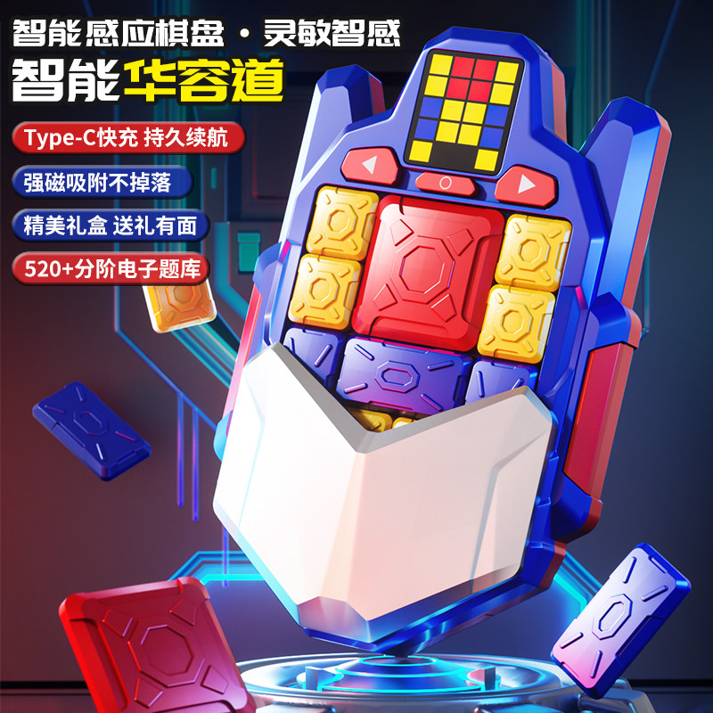 机甲华容道智能滑动拼图儿童益智玩具逻辑思维训练机男孩生日礼物,玩具/童车/益智/积木/模型,智力解题/通关玩具,淘宝优惠券,粉丝福利购,淘宝优惠卷