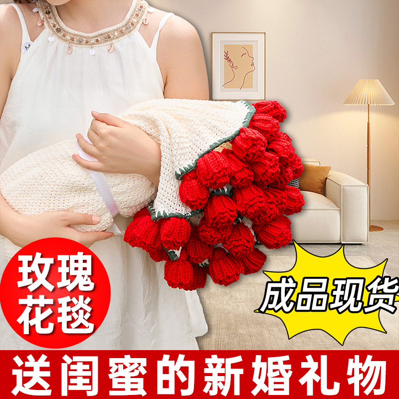 玫瑰花花束毯子成品生日结婚礼物