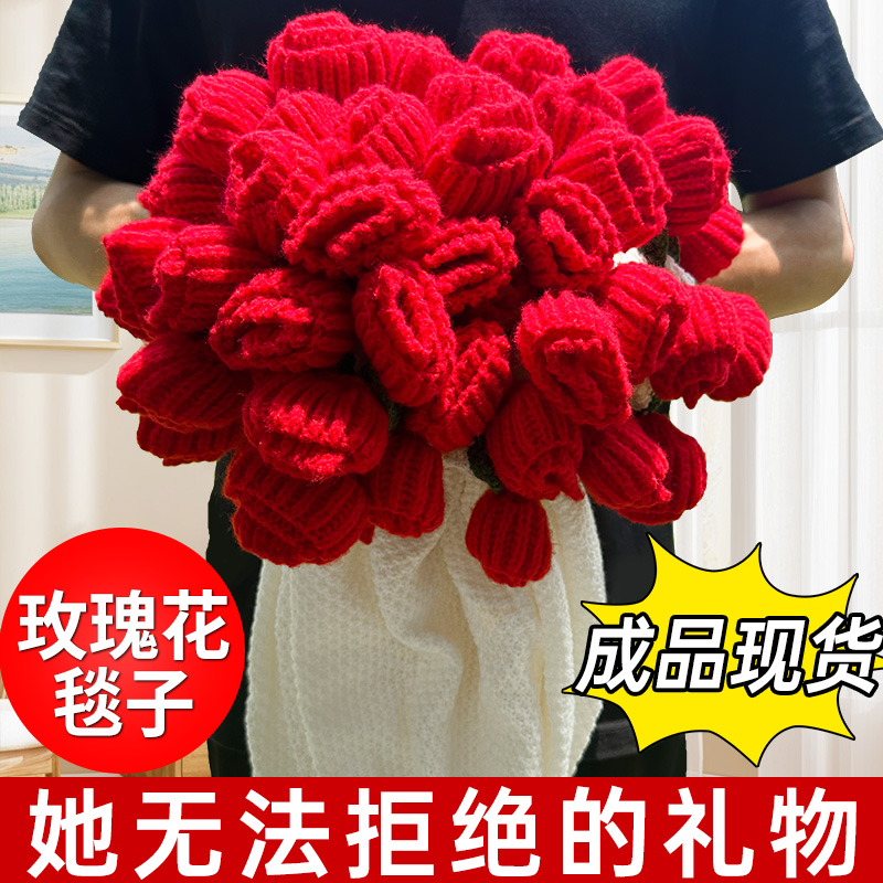 玫瑰花束毯子成品女生生日礼物