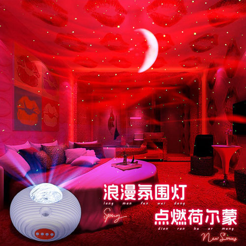 星空投影灯情侣浪漫氛围卧室情调