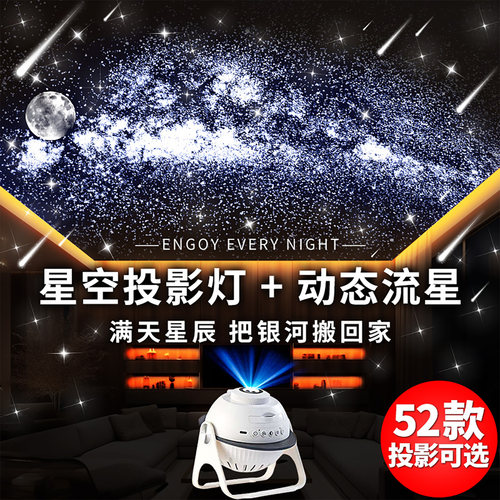 【星空投影灯】梦幻氛围小夜灯