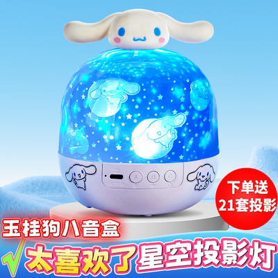 玉桂狗星空投影灯小夜灯2025新款