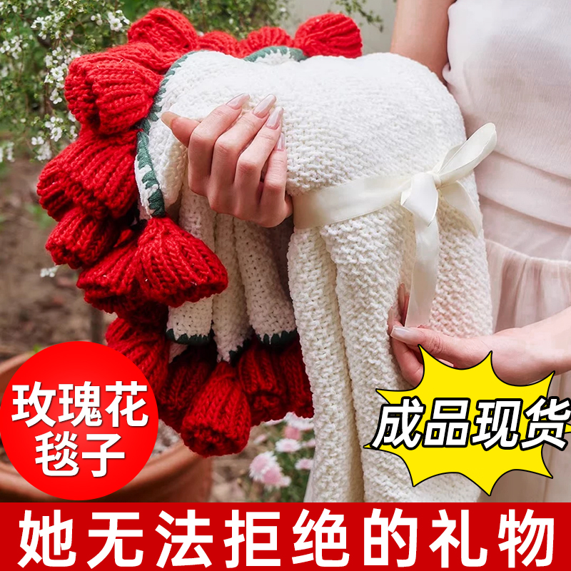玫瑰花束毯子成品女生生日礼物